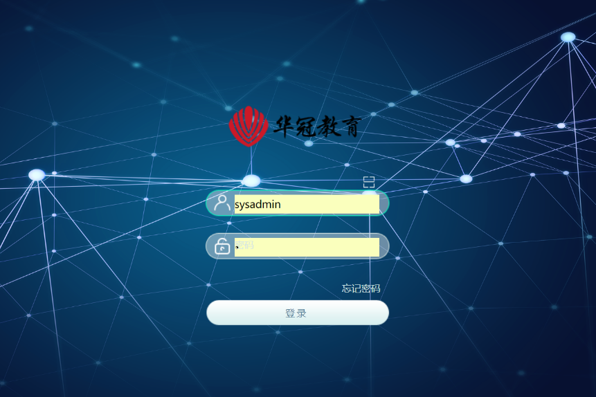 上海华冠教育科技有限公司泛微OA系统项目验收