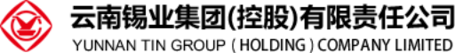 泛微OA系统签约云南锡业集团（控股）有限责任公司