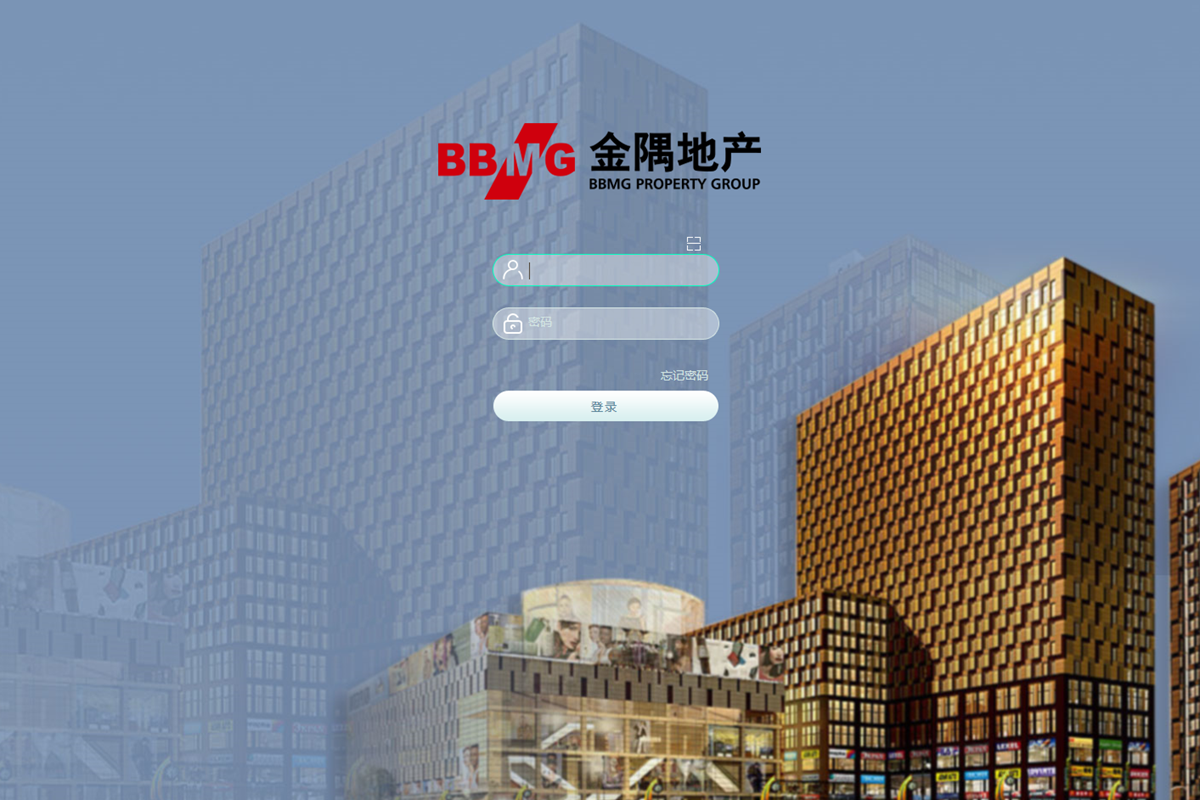 北京金隅地产开发集团有限公司泛微OA系统项目验收 北京金隅地产开发集团有限公司泛微OA系统项目验收
