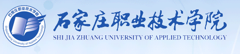 泛微OA系统签约石家庄职业技术学院
