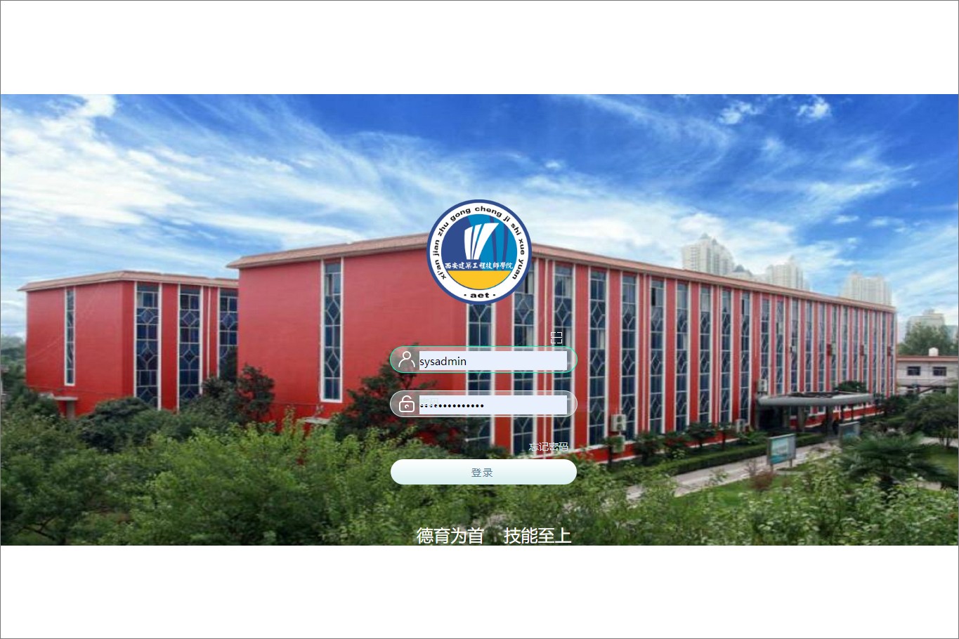 泛微OA系统签约西安建筑工程技师学院泛微OA系统项目顺利验收 泛微OA系统签约西安建筑工程技师学院泛微OA系统项目顺利验收