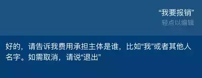 能动口别动手，泛微智能OA祝您轻松报销