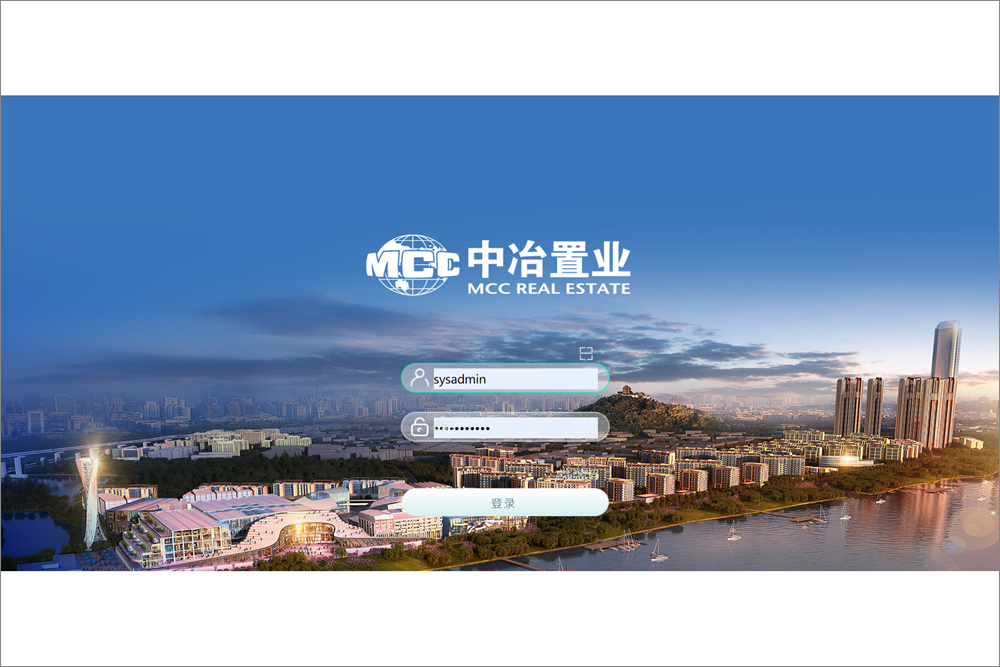 中冶置业集团有限公司泛微OA系统项目验收