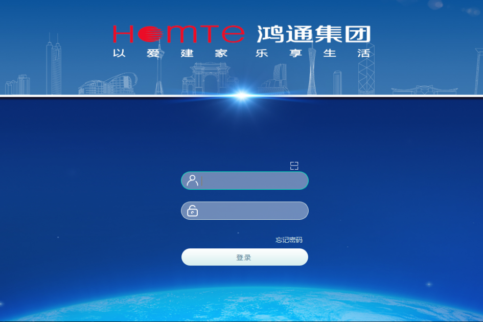 内江市鸿通房地产开发有限公司泛微OA系统项目验收