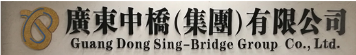 泛微OA系统签约广东中桥(集团)有限公司