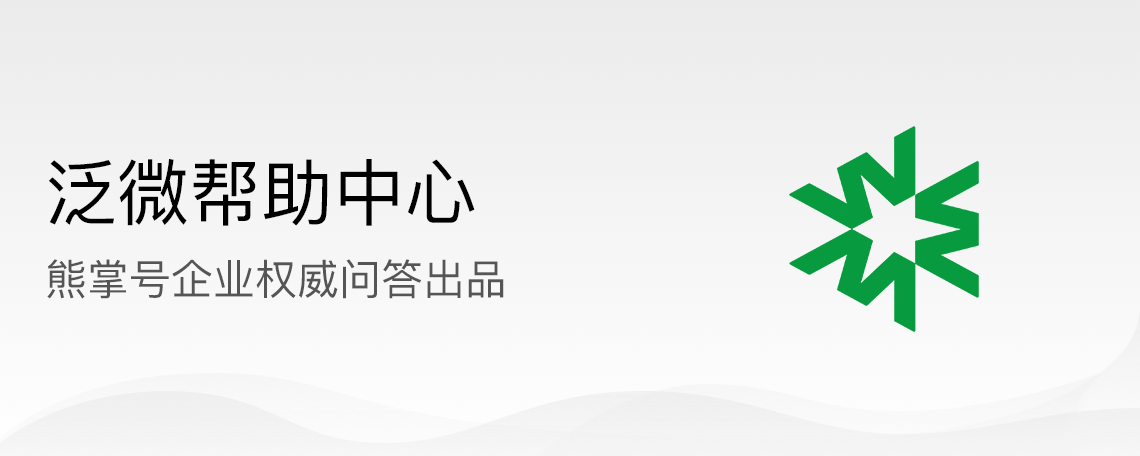 1532573632244081346.png 熊掌号问答(2).png