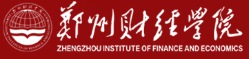 泛微OA系统签约郑州财经学院