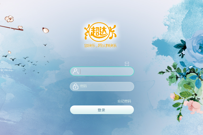 杭州超达食品有限公司泛微OA系统项目验收