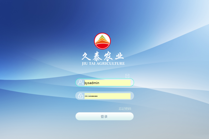 久泰现代农业有限公司泛微OA系统项目验收