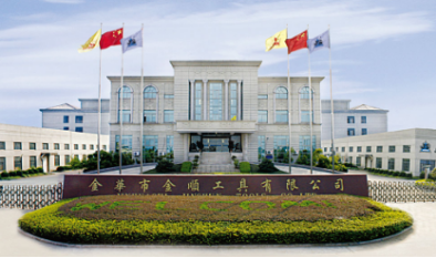 泛微OA系统签约金华市金顺工具有限公司