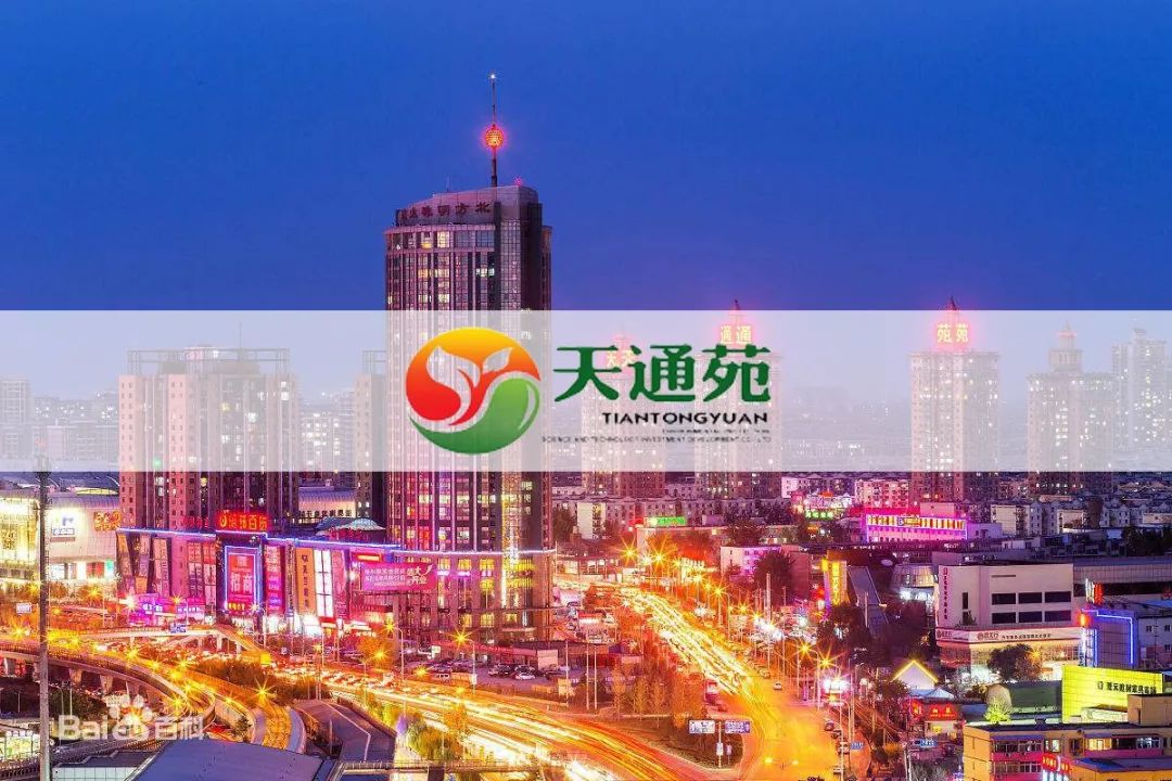 泛微OA系统签约天通苑社区服务集团有限公司