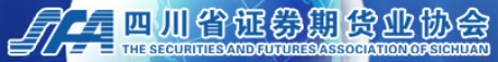 泛微OA系统签约四川省证券期货业协会