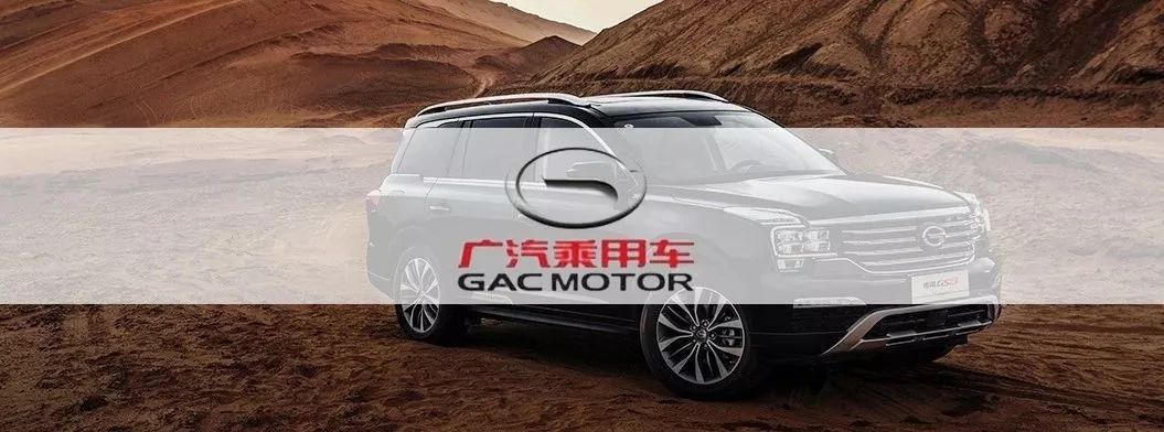 泛微OA系统签约广州汽车集团乘用车有限公司