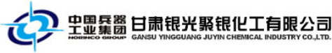 泛微OA系统签约甘肃银光聚银化工有限公司