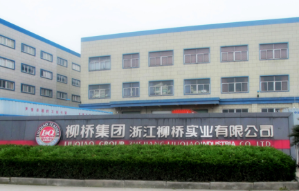 泛微OA系统签约浙江柳桥实业有限公司
