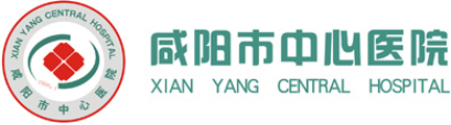 泛微OA系统签约咸阳市中心医院