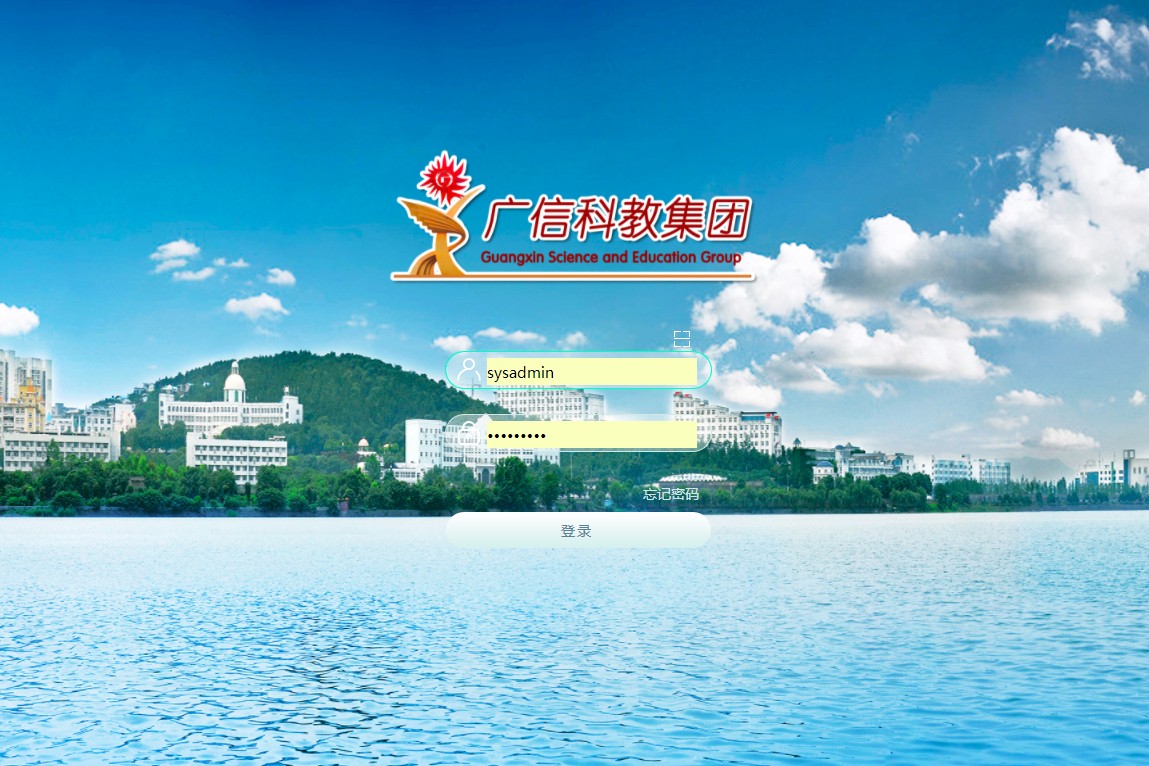 广信科教集团有限公司泛微OA系统项目验收