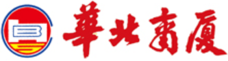 泛微OA系统签约沧州市华北商厦有限公司
