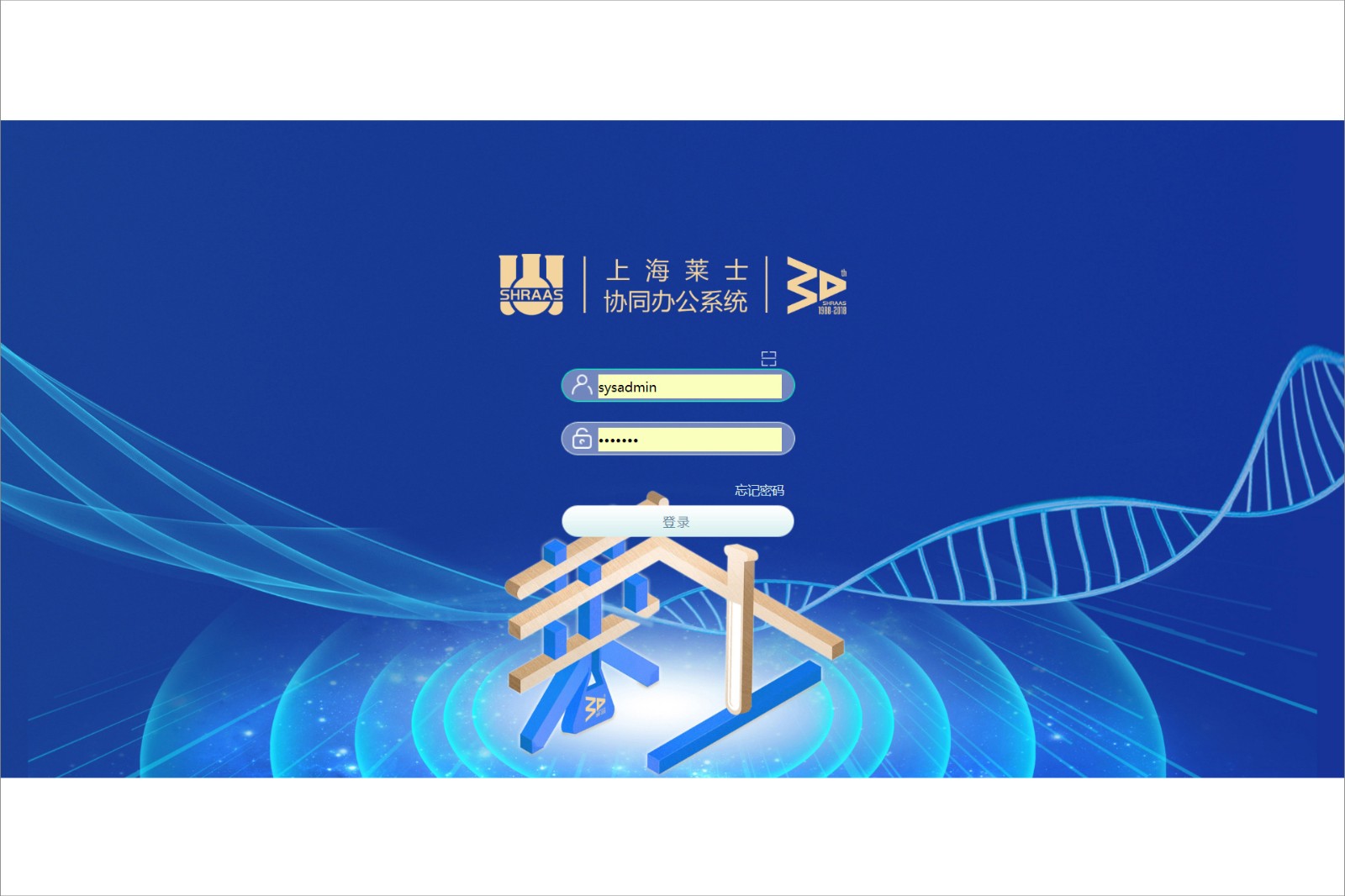 上海莱士血液制品股份有限公司泛微OA系统项目验收