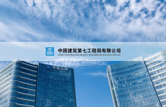泛微OA系统签约中国建筑集团有限公司 泛微OA系统签约中国建筑集团有限公司