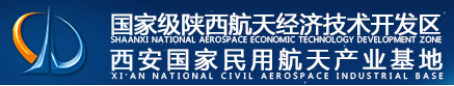 泛微OA系统签约西安国家民用航天产业基地开发有限公司