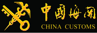 泛微OA系统签约中华人民共和国无锡海关