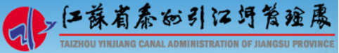 泛微OA系统签约江苏省泰州引江河管理处