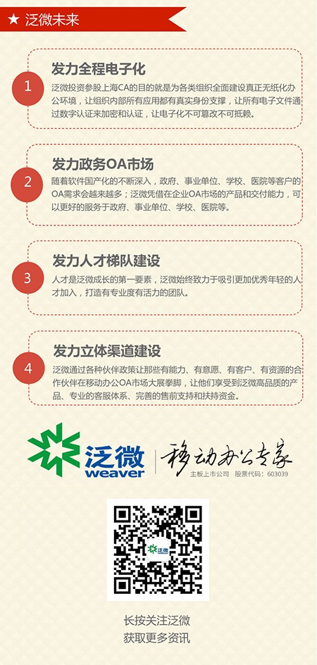 180326泛微2017年年度报告2.jpg