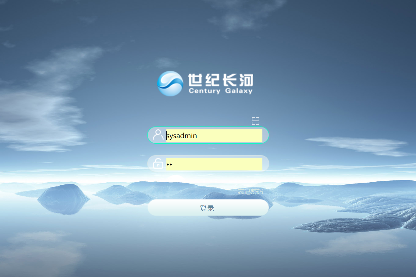 北京世纪长河科技集团有限公司泛微OA系统项目验收