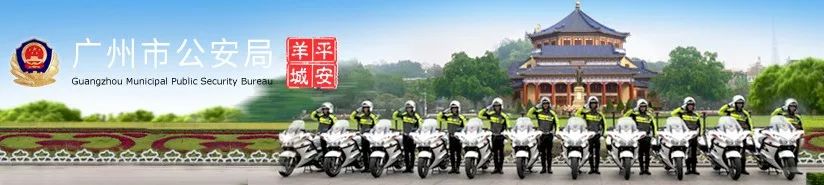 泛微OA系统签约广州市公安局
