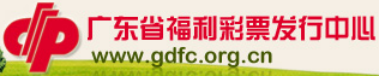 泛微OA系统签约广州市福利彩票发行中心