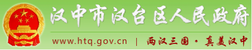 泛微OA系统签约汉中市汉台区人民政府