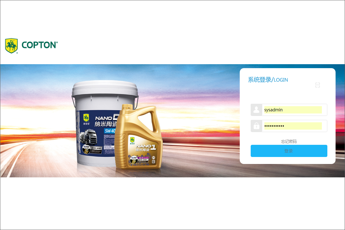 青岛康普顿科技股份有限公司泛微OA系统项目验收