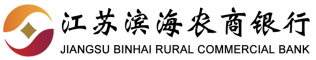 泛微OA系统签约江苏滨海农村商业银行股份有限公司