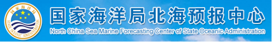 泛微OA系统签约国家海洋局北海预报中心