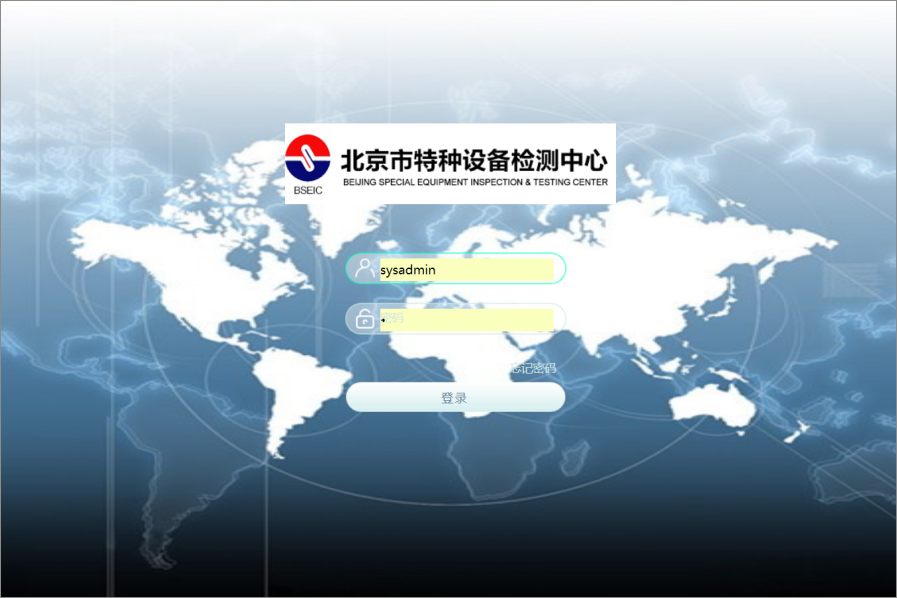 北京市特种设备检测中心泛微OA系统项目验收