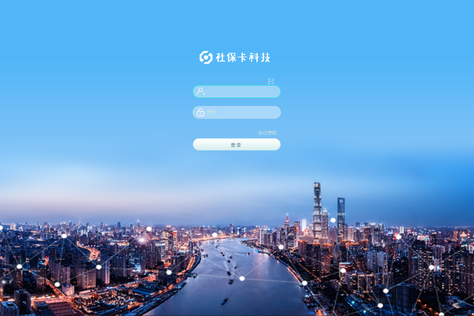 金保信社保卡科技有限公司泛微OA系统项目验收