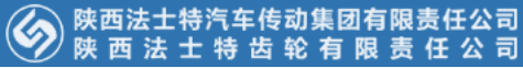 泛微OA系统签约陕西法士特汽车传动集团