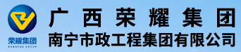 泛微OA系统签约南宁市政工程集团有限公司