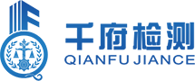 泛微OA系统签约湖南千府高科工程检测有限公司