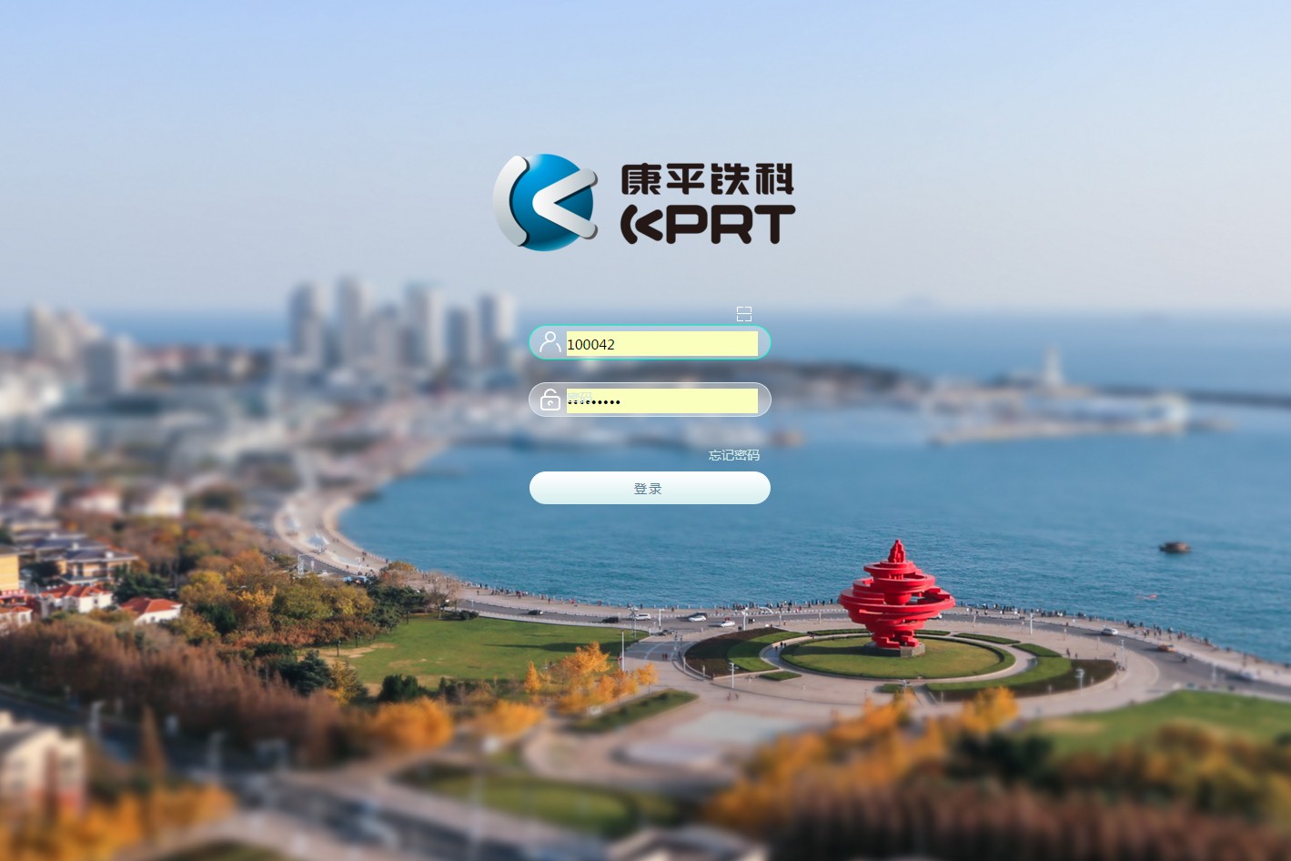 青岛康平高铁科技股份有限公司泛微OA系统项目验收