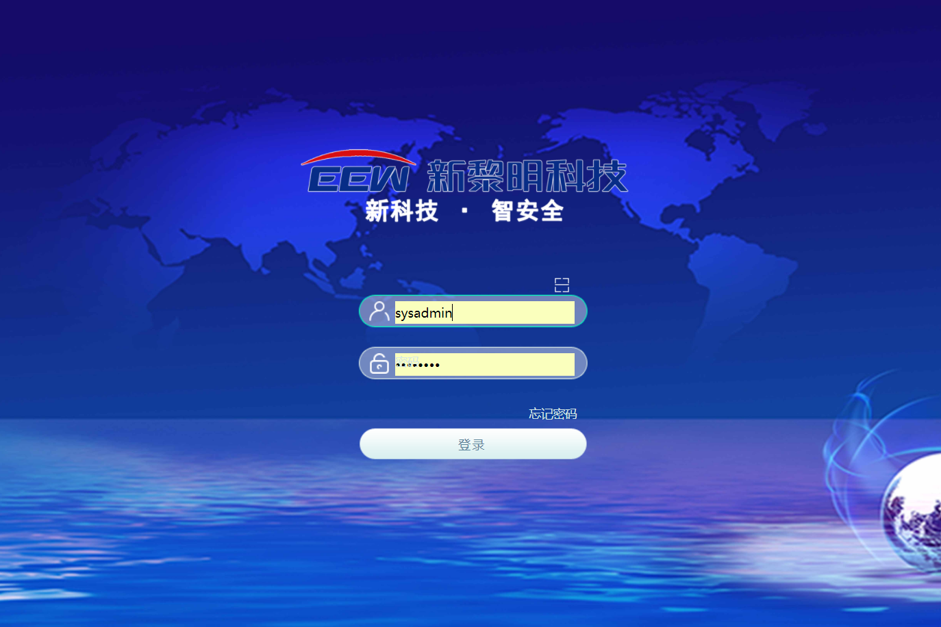 新黎明科技股份有限公司泛微OA系统项目验收