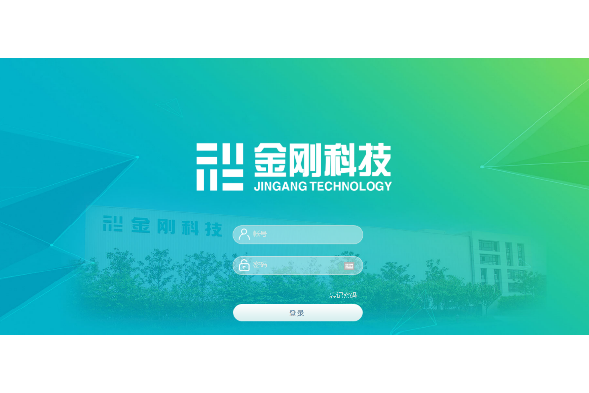 江苏金刚文化科技集团股份有限公司泛微OA系统项目验收