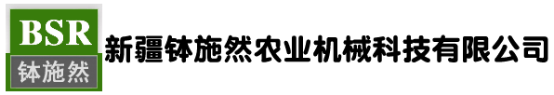 泛微OA系统签约新疆钵施然农业机械科技有限公司