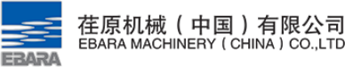 泛微OA系统签约合肥荏原精密机械有限公司