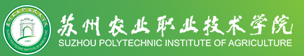 泛微OA系统签约苏州农业职业技术学院 泛微OA系统签约苏州农业职业技术学院