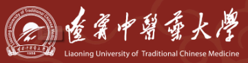 泛微OA系统签约辽宁中医药大学