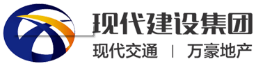 泛微OA系统签约吉林省现代交通建设有限公司