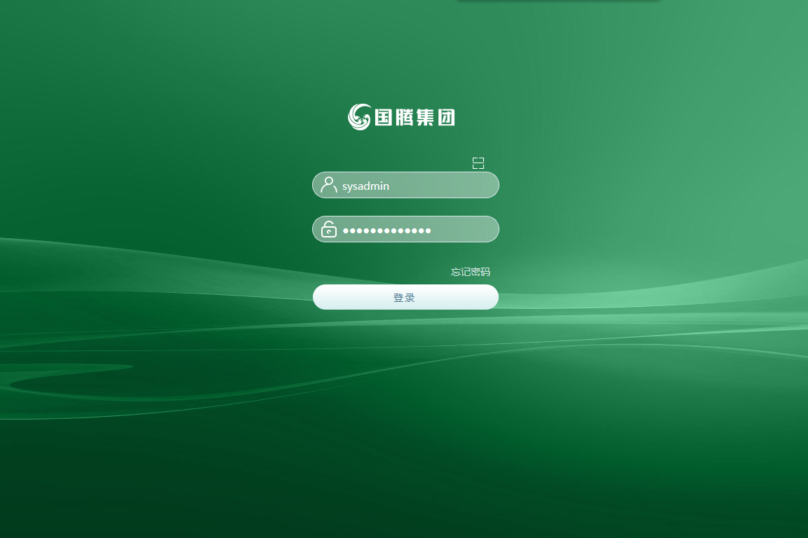 成都因纳伟盛科技股份有限公司（国腾集团）泛微OA系统项目验收