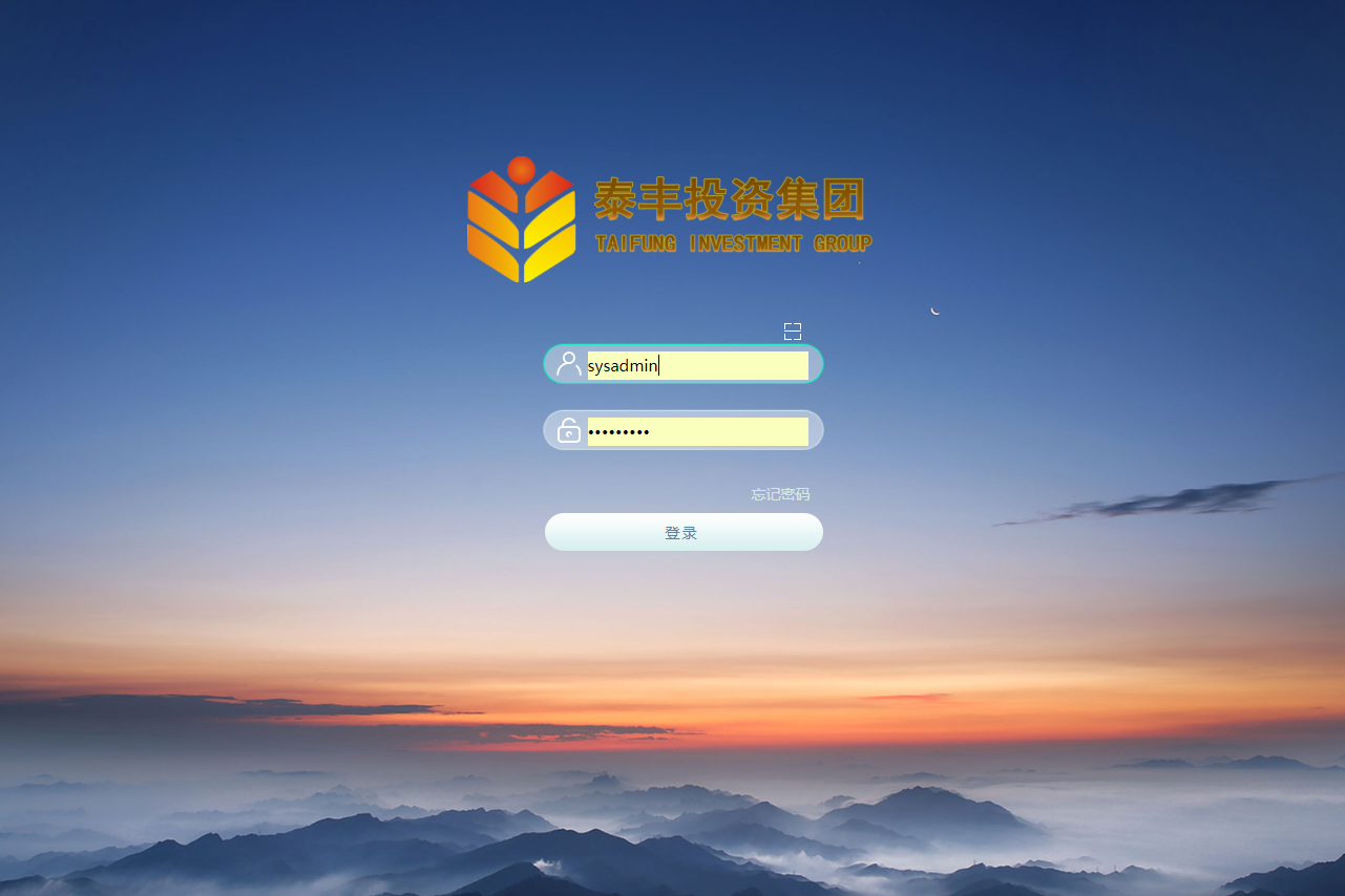 深圳市泰丰地产有限公司泛微OA系统项目验收